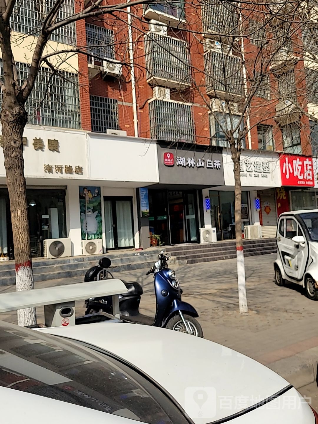 登封市湖林山白茶(洧河路店)