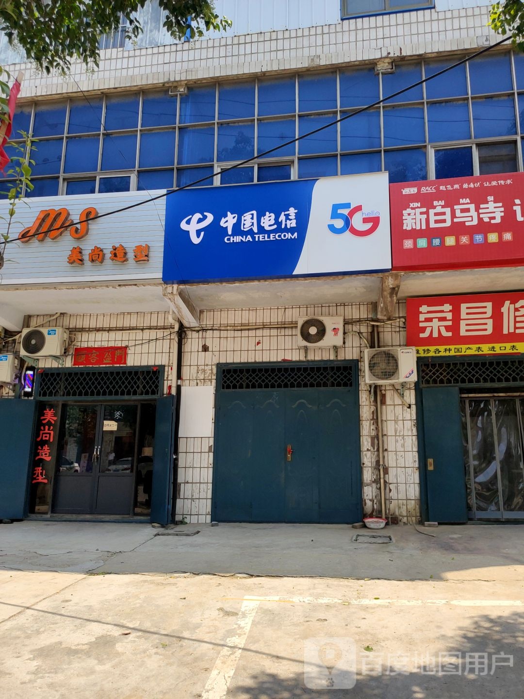 巩义市美尚造型(连共线店)