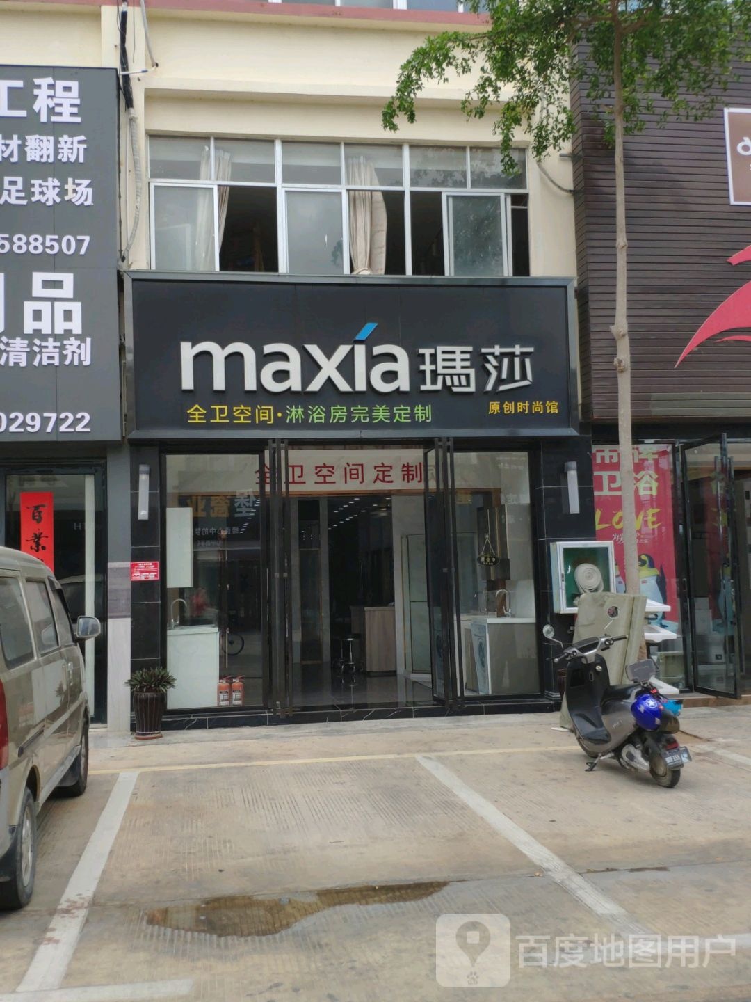 玛莎(抱坡路店)