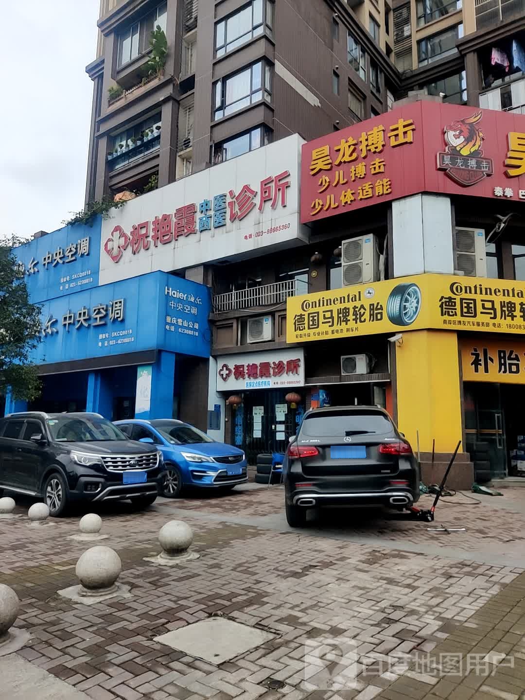 昊龙综合格斗(弹子石国际社区馆)