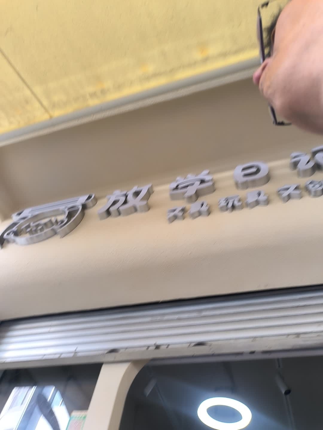 放学日记