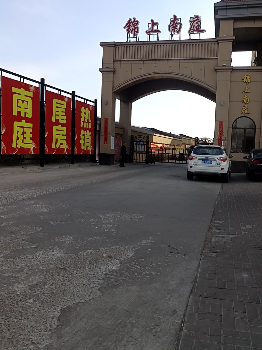 锦上南庭小区