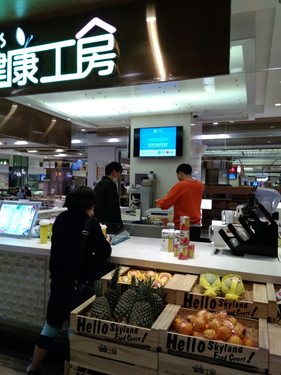 健康工房(协信星光广场店)