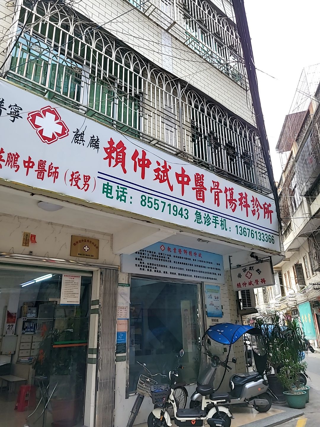 普宁麒麟赖仲斌骨科