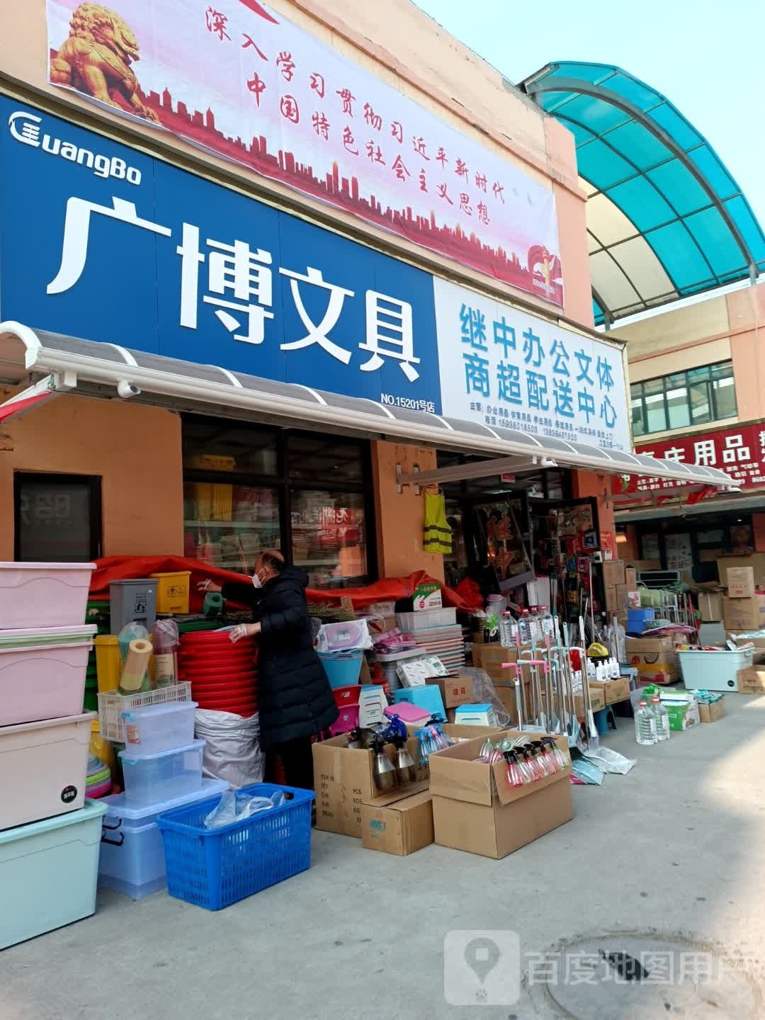 广博文具(华耀城店)