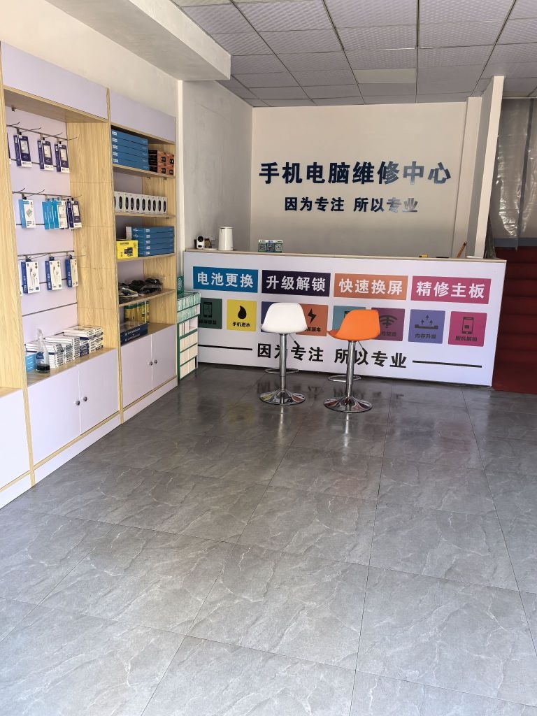 修冠军手机电脑维修回收(驿城区店)