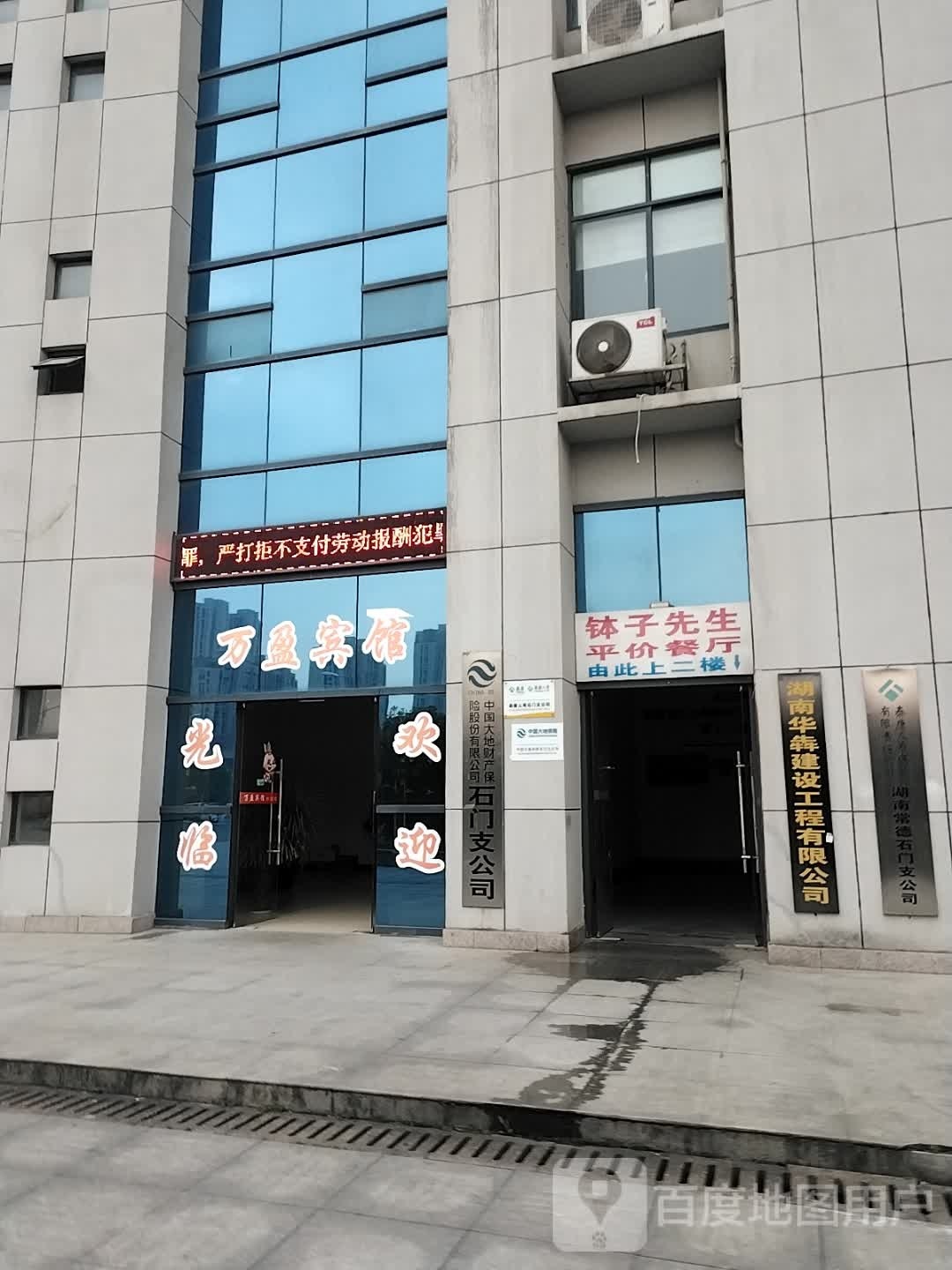 中国大地保险(站前路店)