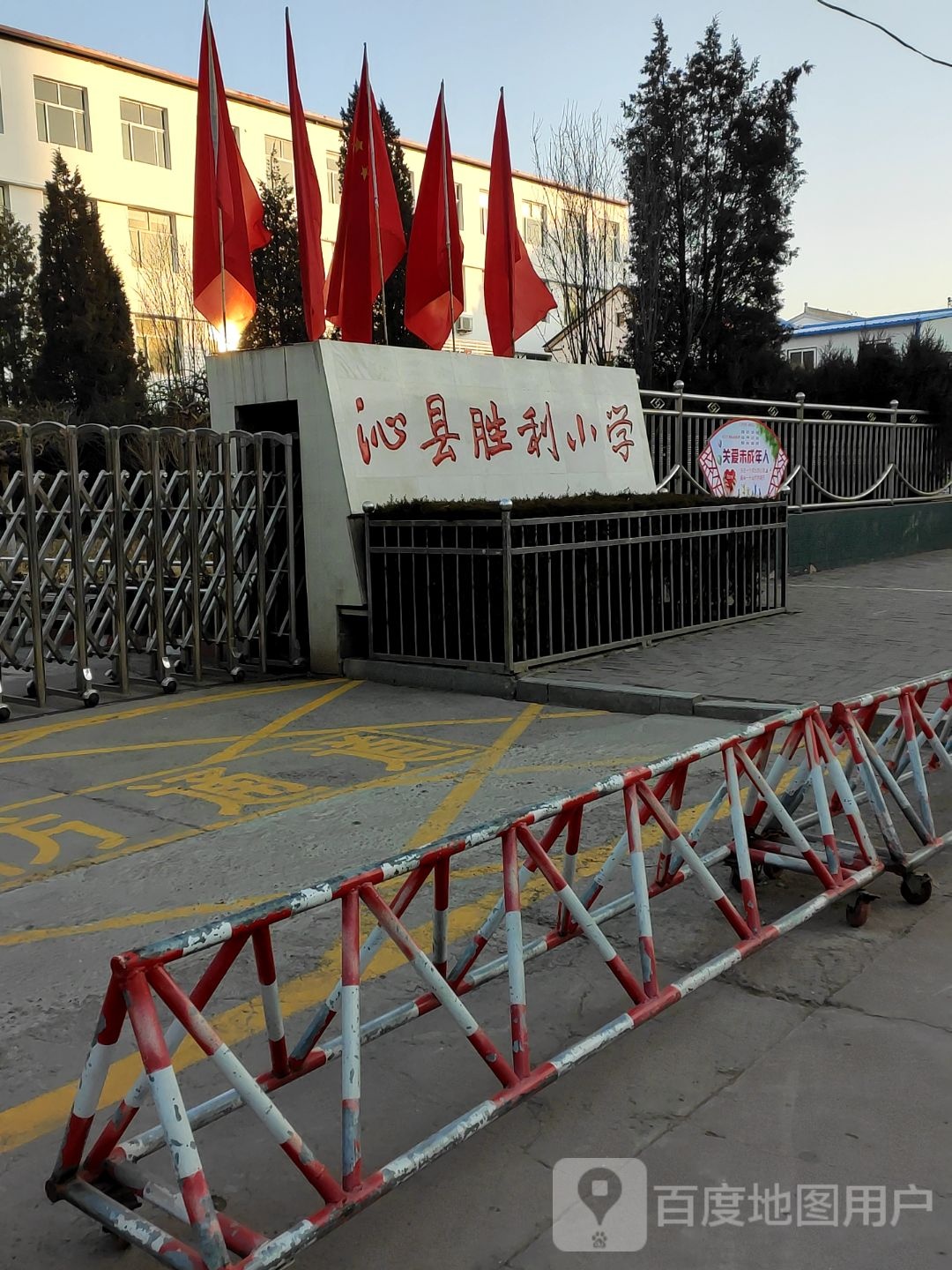 沁县胜利小学