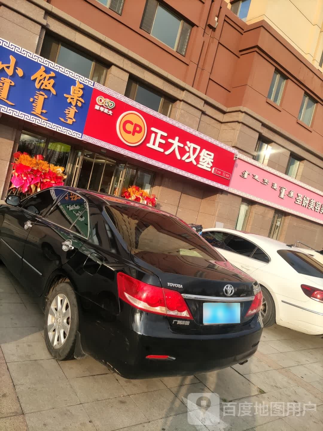 正大汗坝(科尔沁北路店)