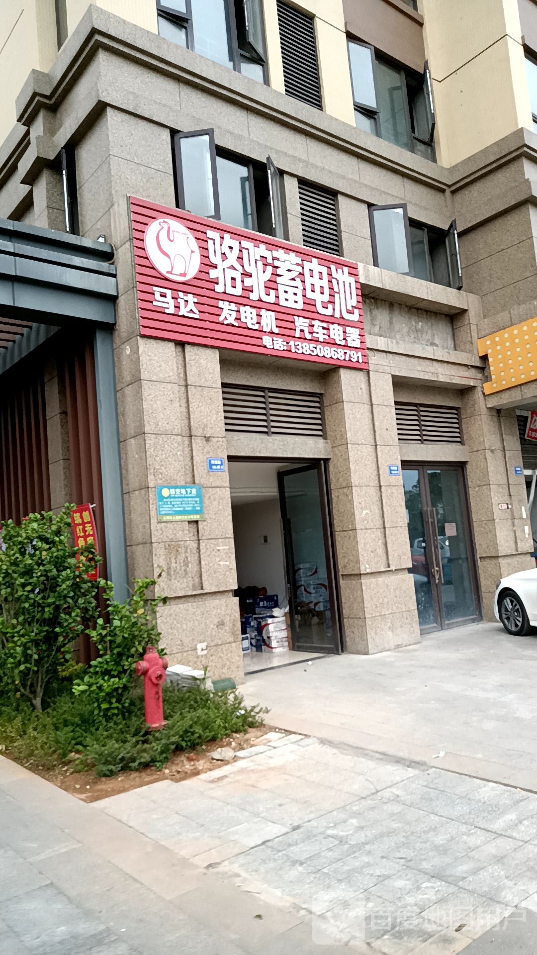 骆驼蓄电池(永嘉天地店)