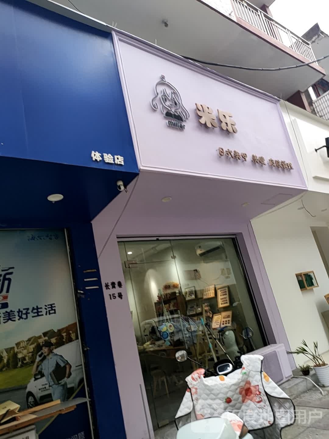 森医皮肤办理中心(杜桥购物中心店)