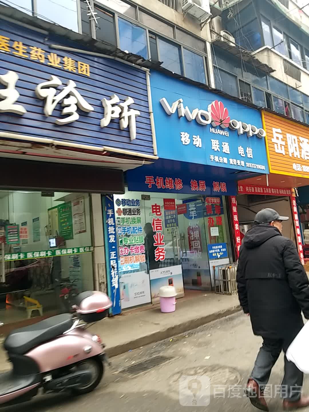 移动联通电信(航管巷营业厅)