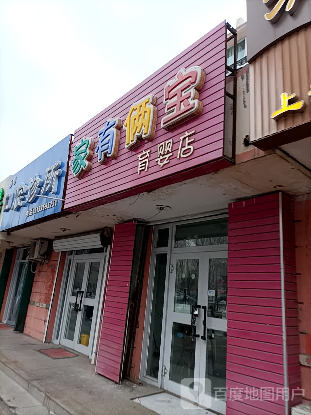 杨衫口腔