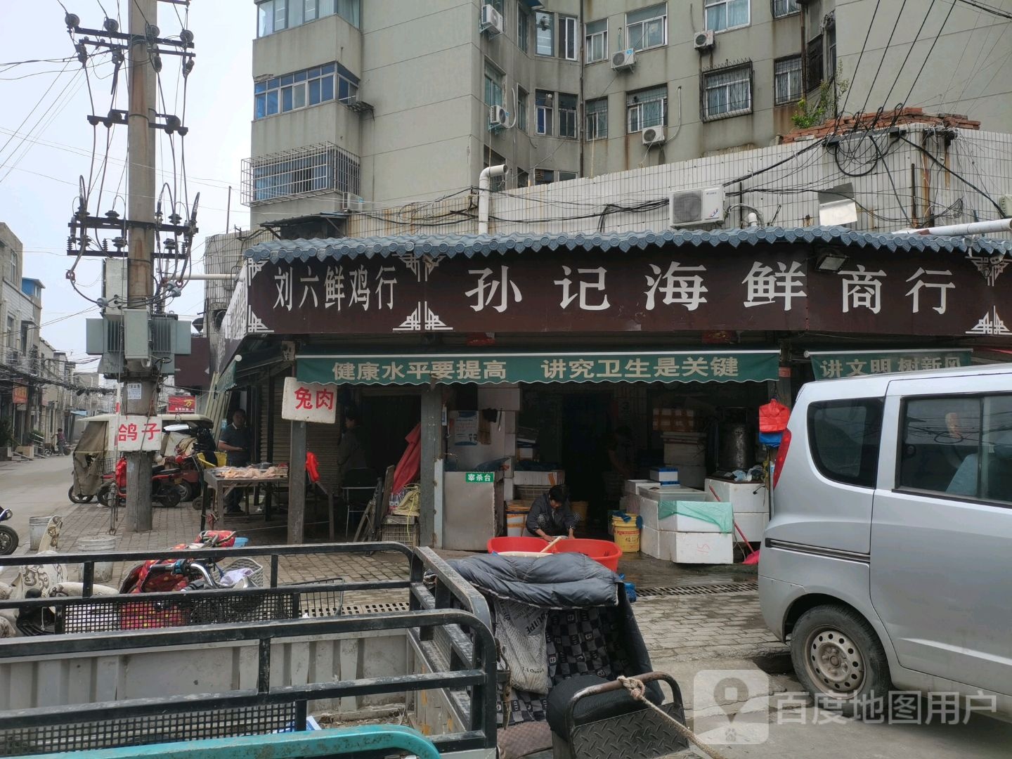 孙记海鲜商行(开封分店)