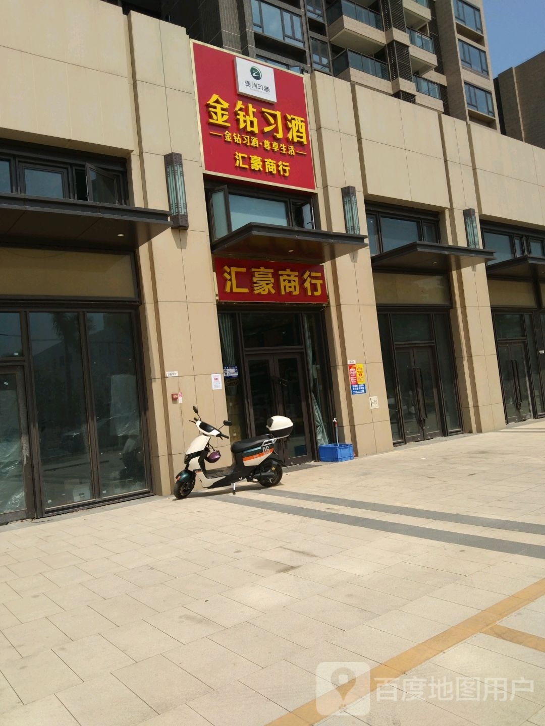 汇豪商行