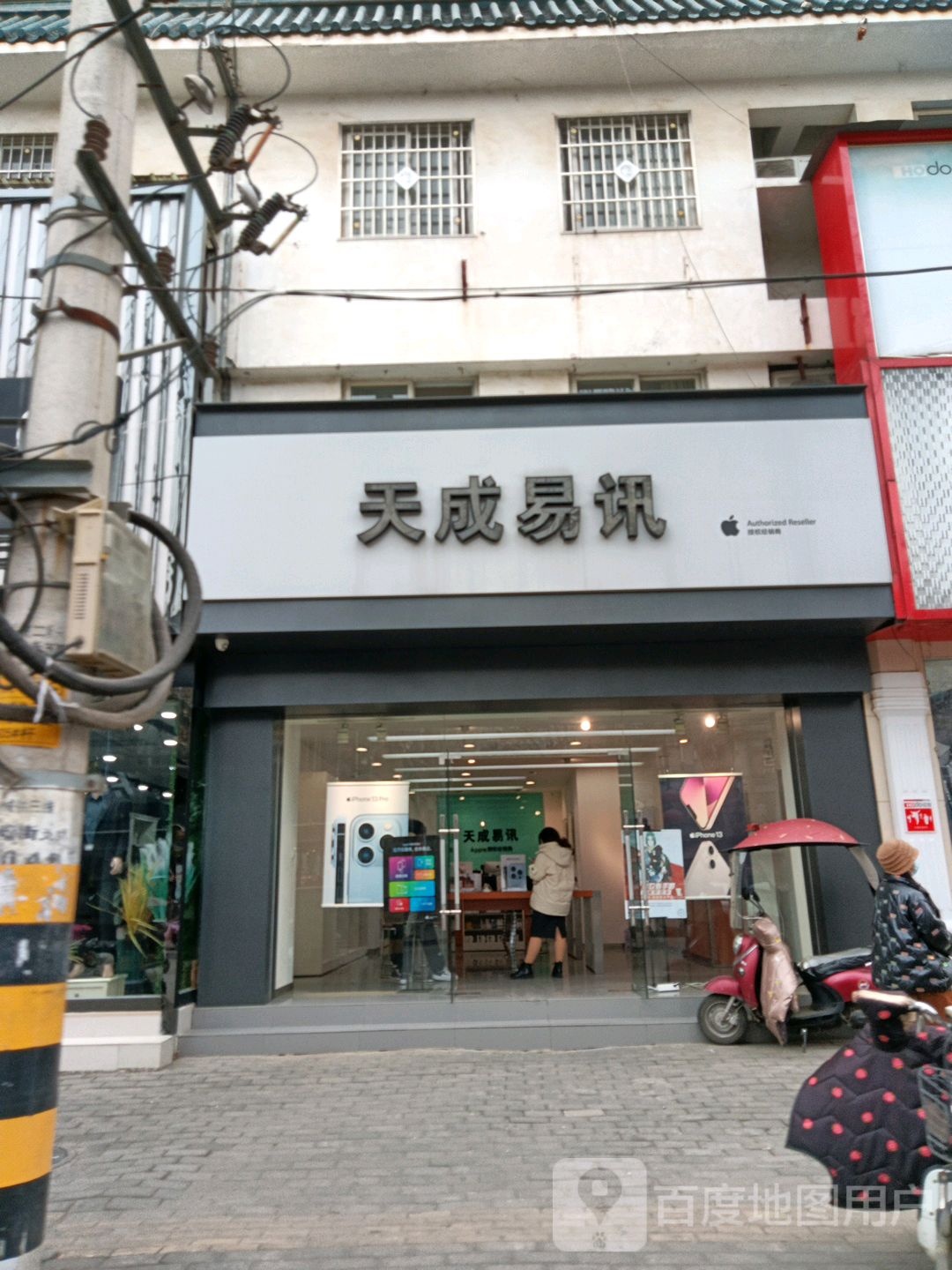 社旗县赊店镇天成易讯(温州商贸城店)