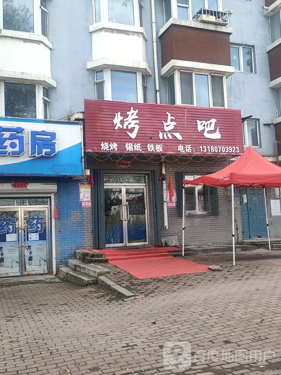 拷点吧