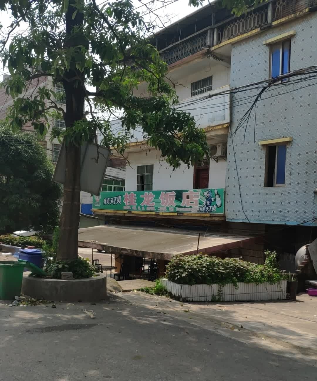 桂龙饭店(金龙路店)