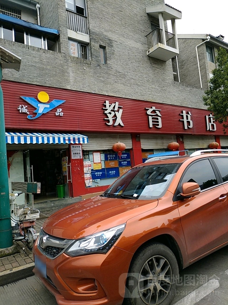 诚品教育书店(永跃街店)