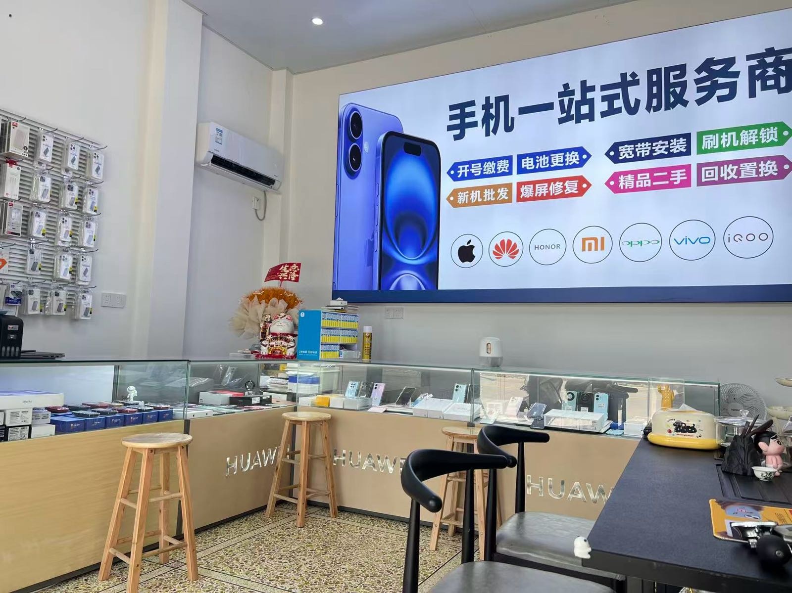 YY科技.手机回收维修·二手严选