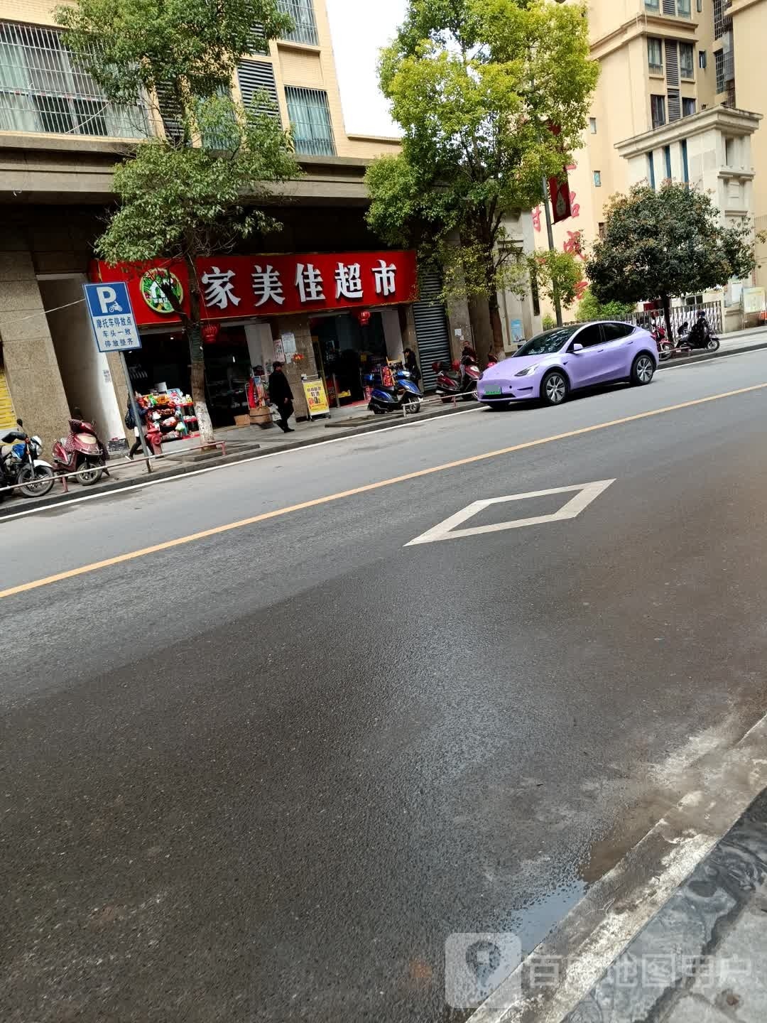 宜梅超市(东风路店)