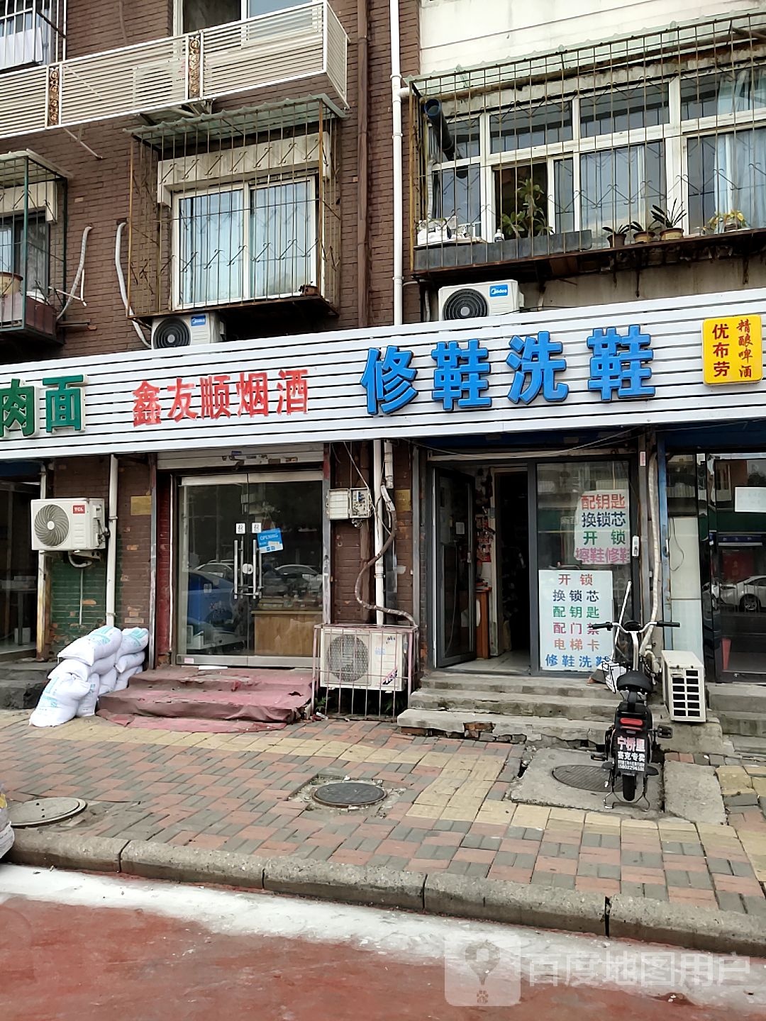 修鞋洗鞋(杜鹃道店)