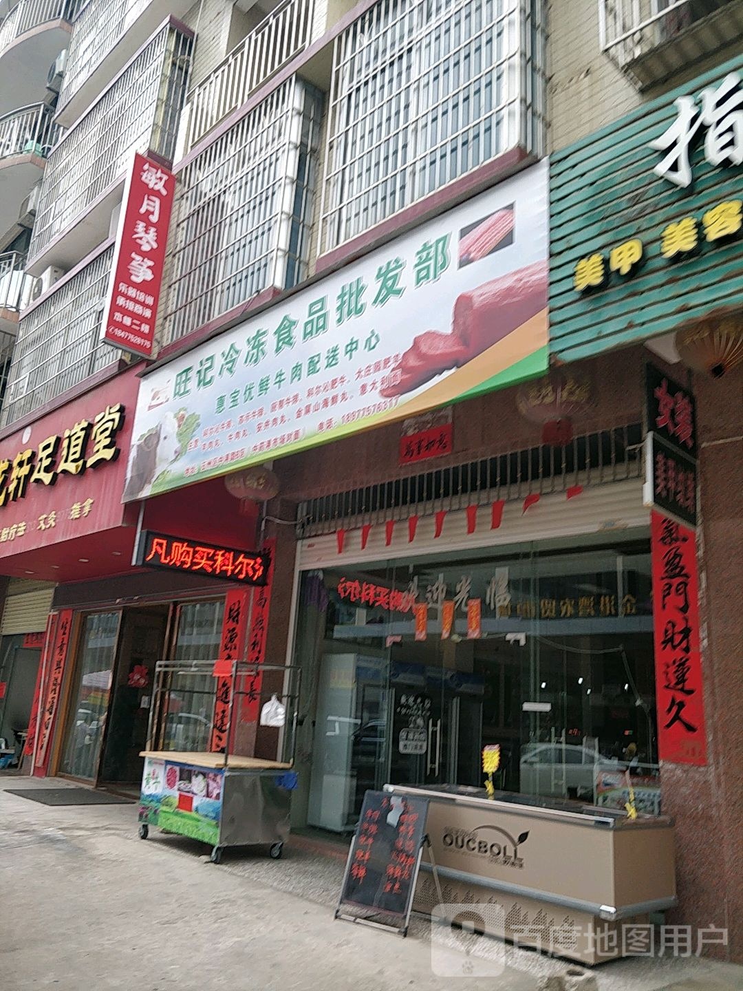御龙轩足道堂
