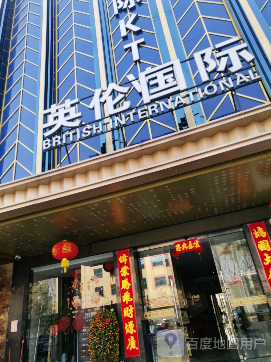 英伦派对KTV(大宁店)