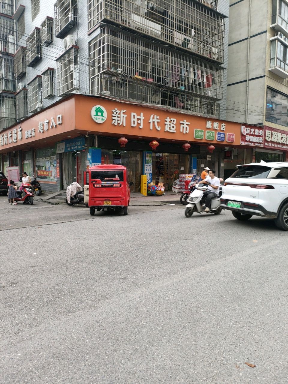新时代超市(兴隆路店)