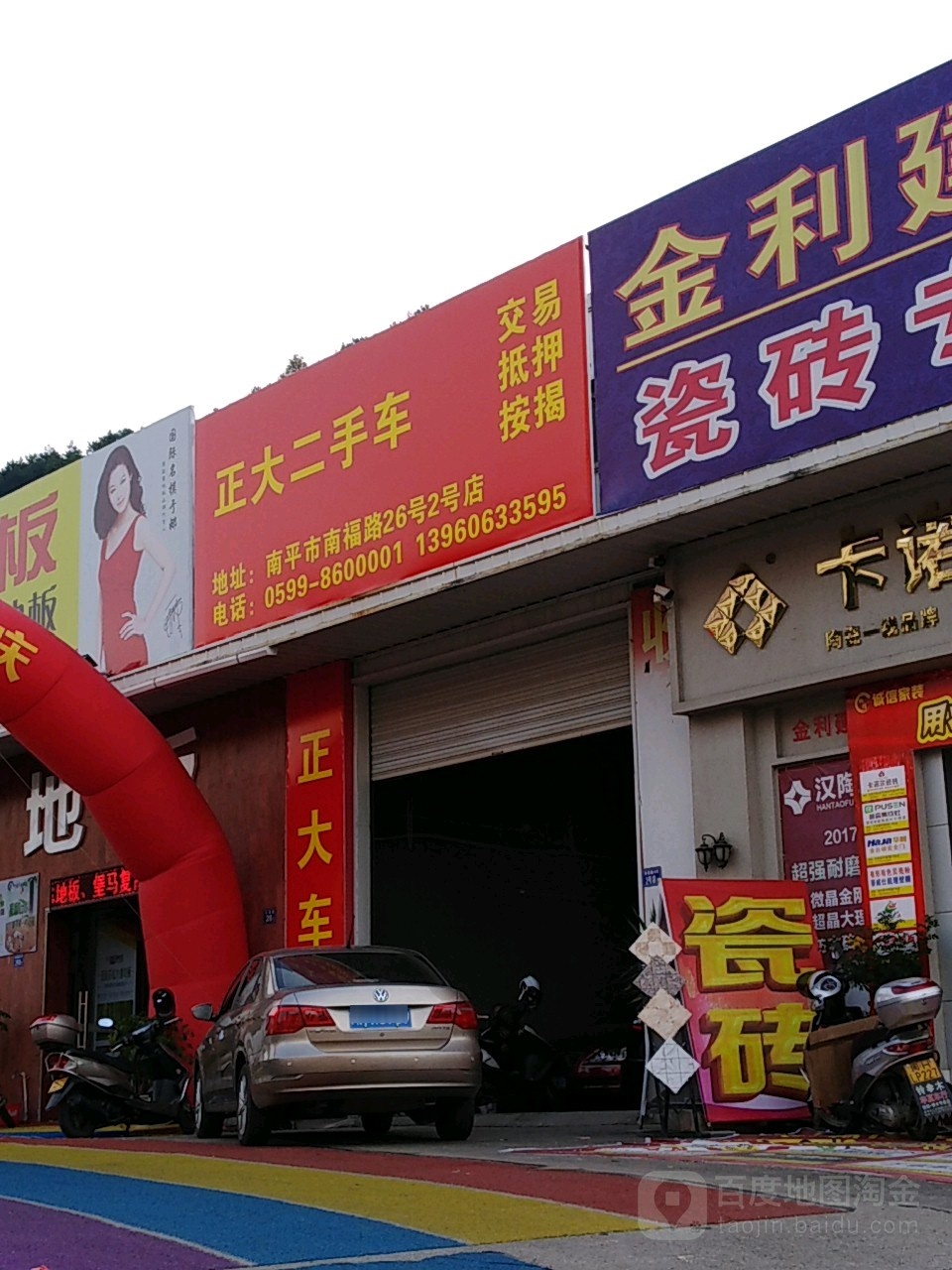 争达汽车