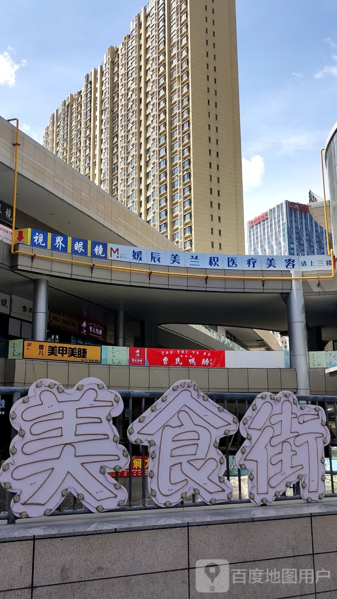 视界眼睛(宝能城店)