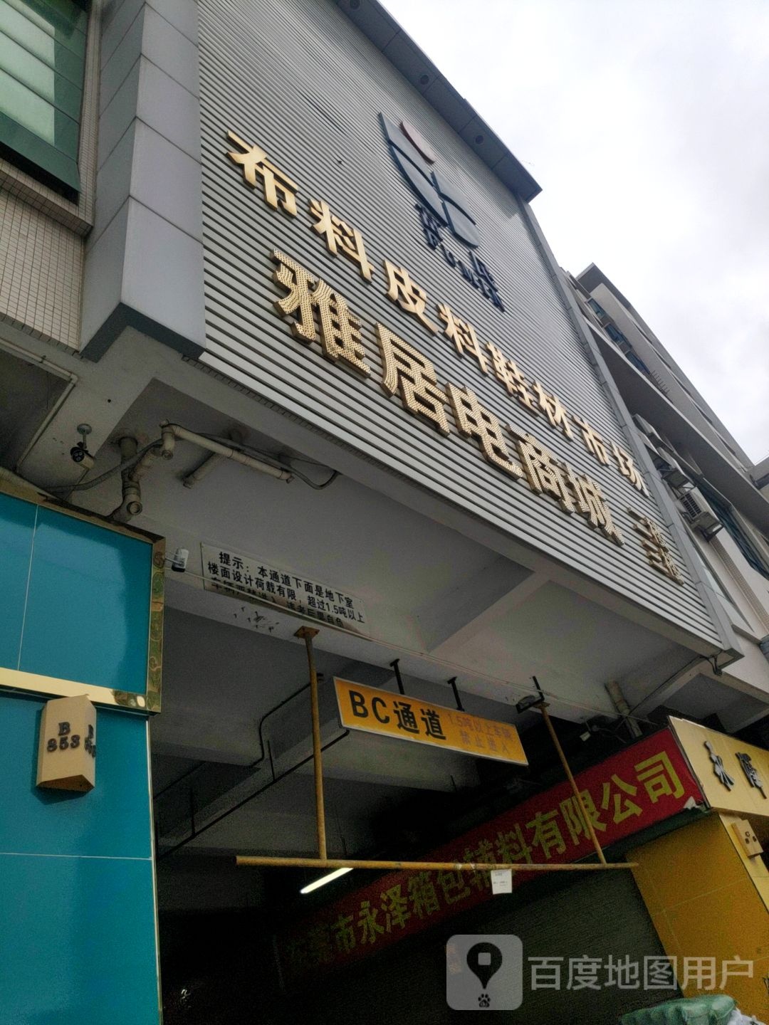 雅居电商城(博美雅居店)