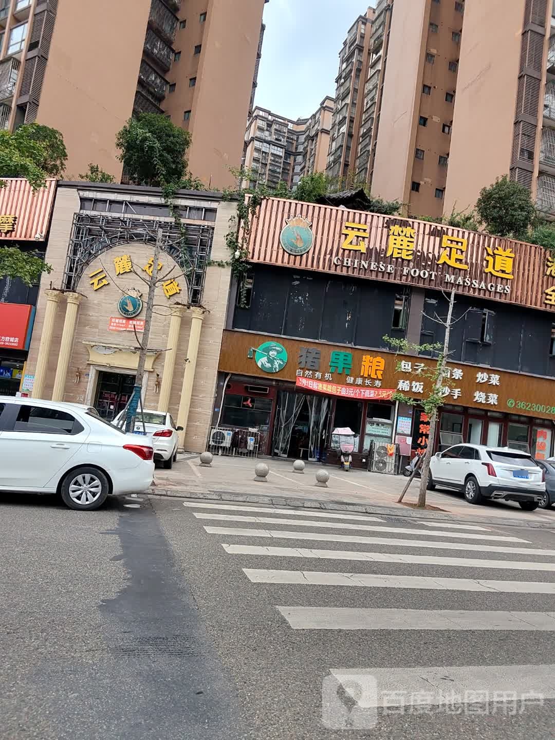 猪果粮(东方欧城店)