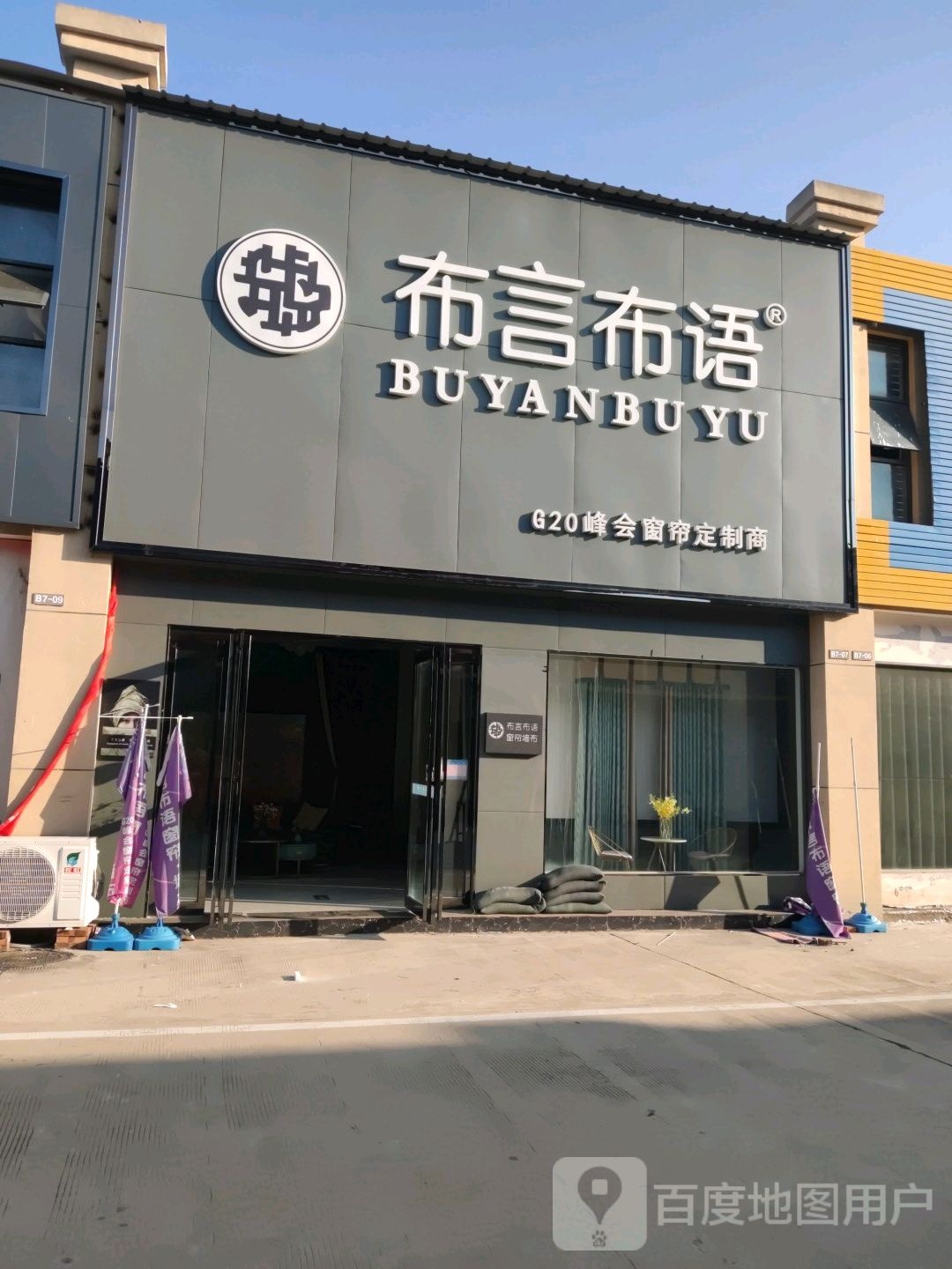 扶沟县布言布语(华福国际商贸城店)