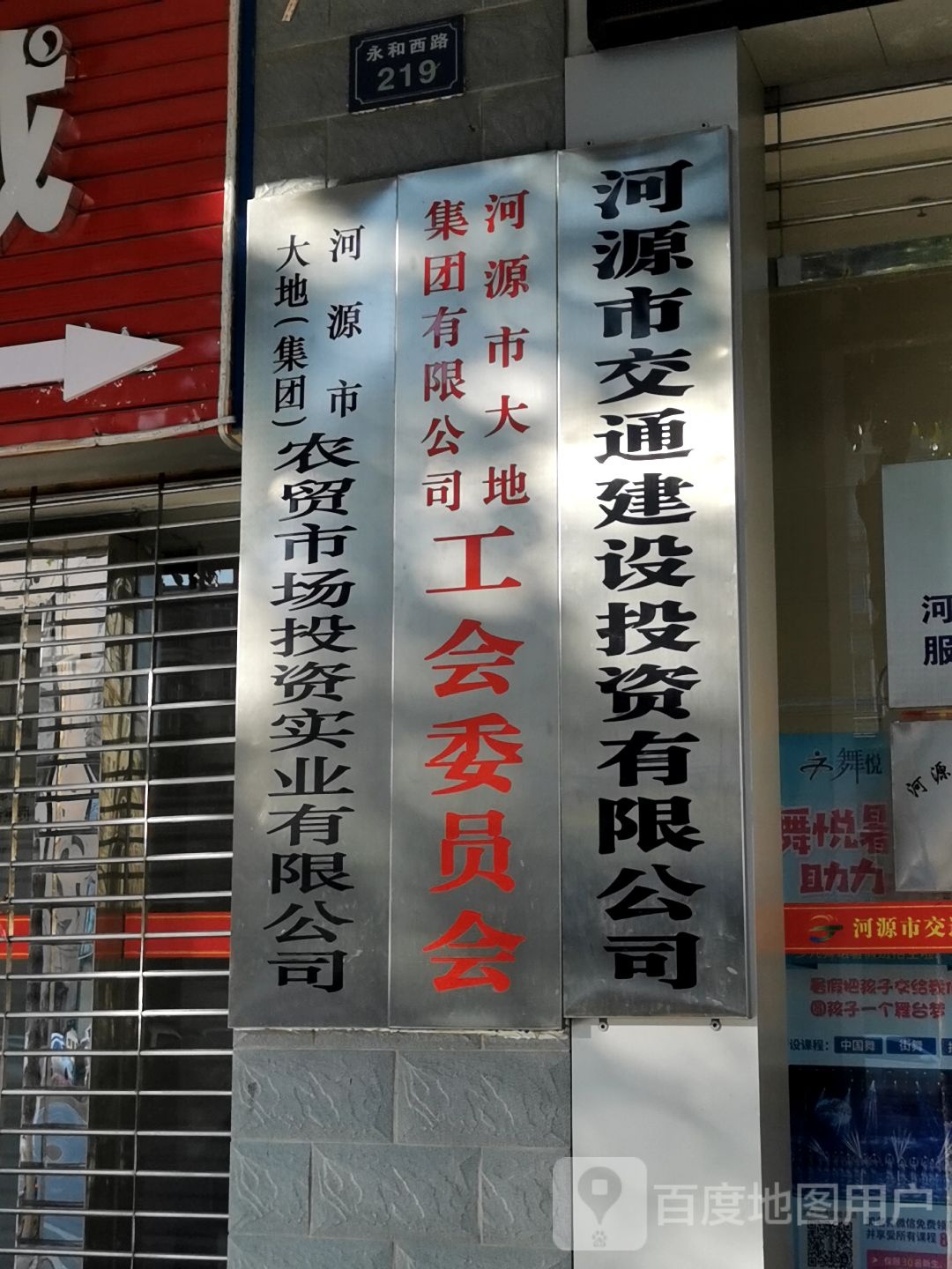 河源蕉投