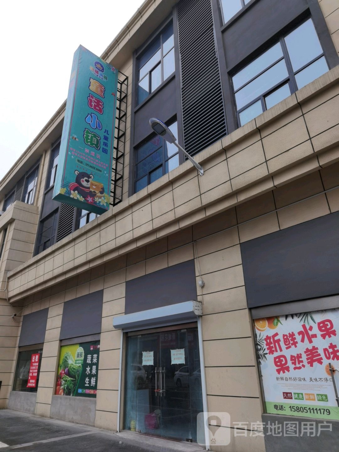 童话小镇儿童乐园(童话小镇城市广场店)