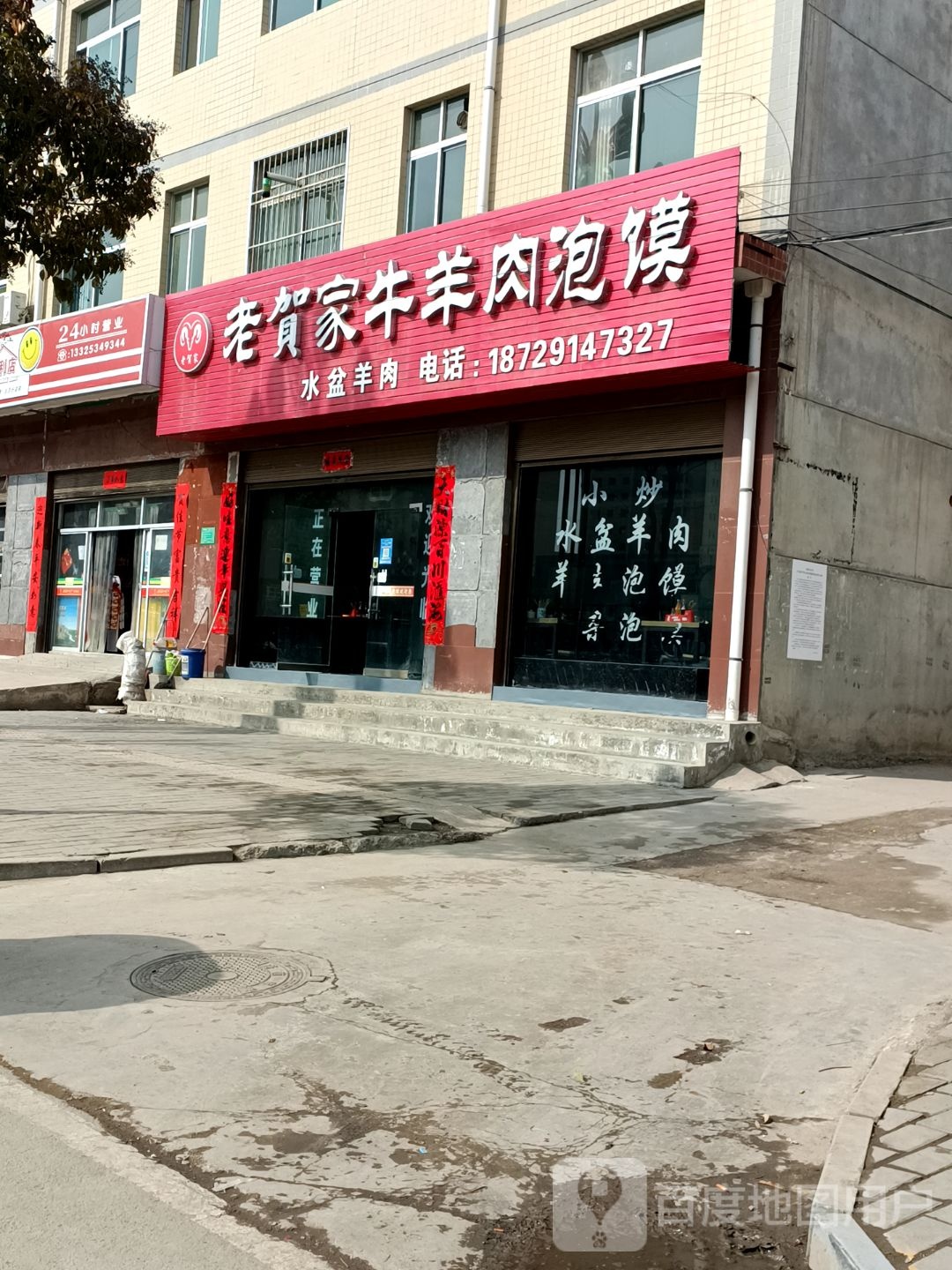 都市客便利店