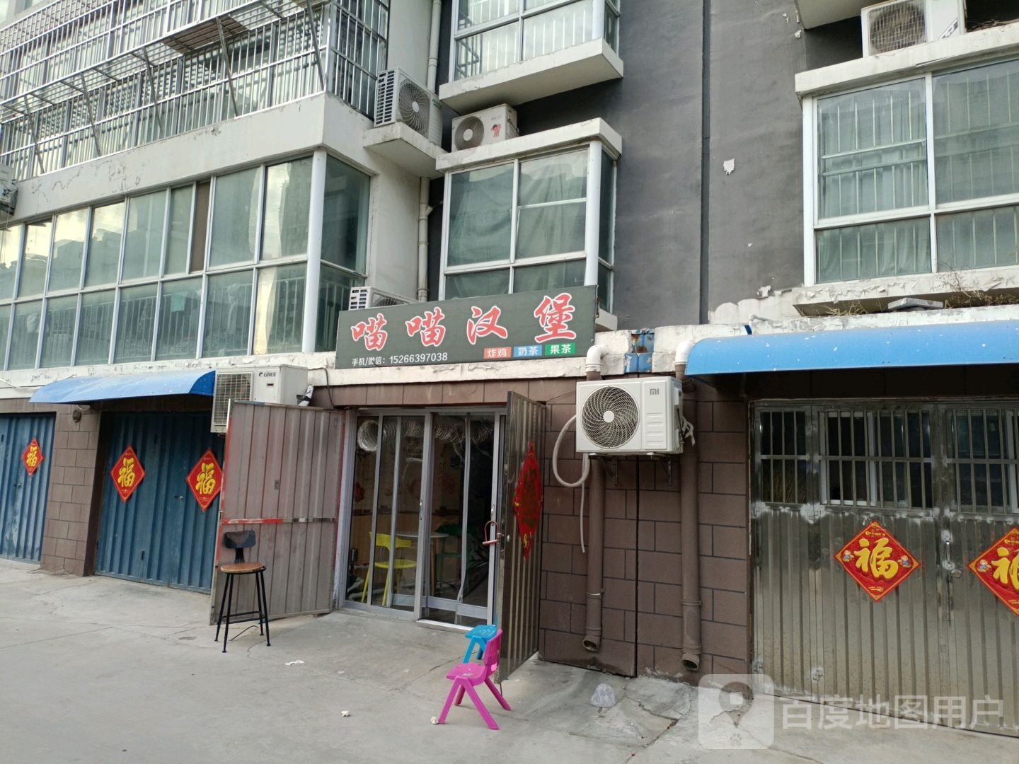 妙妙汉堡