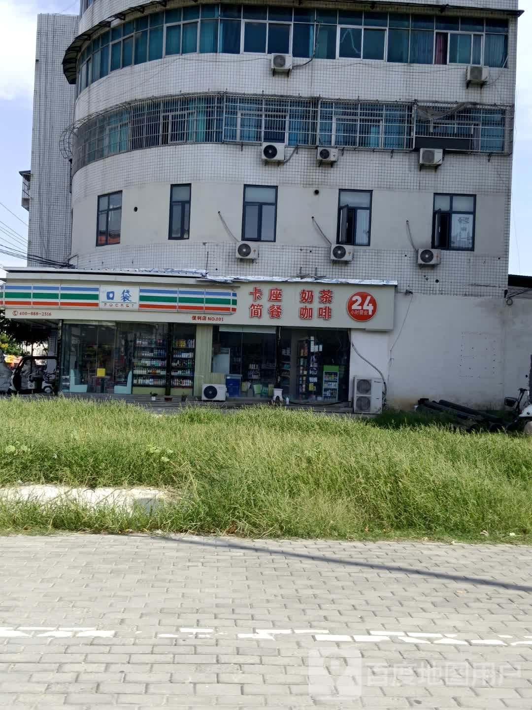 钟泉奶茶店