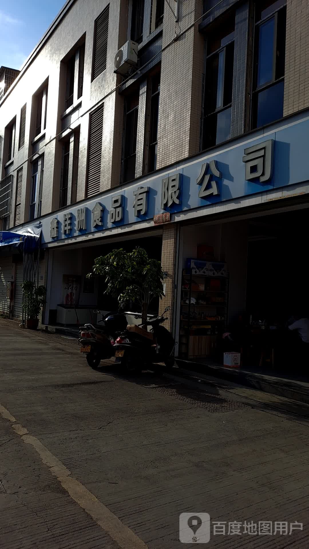 鑫样州食品有限公司