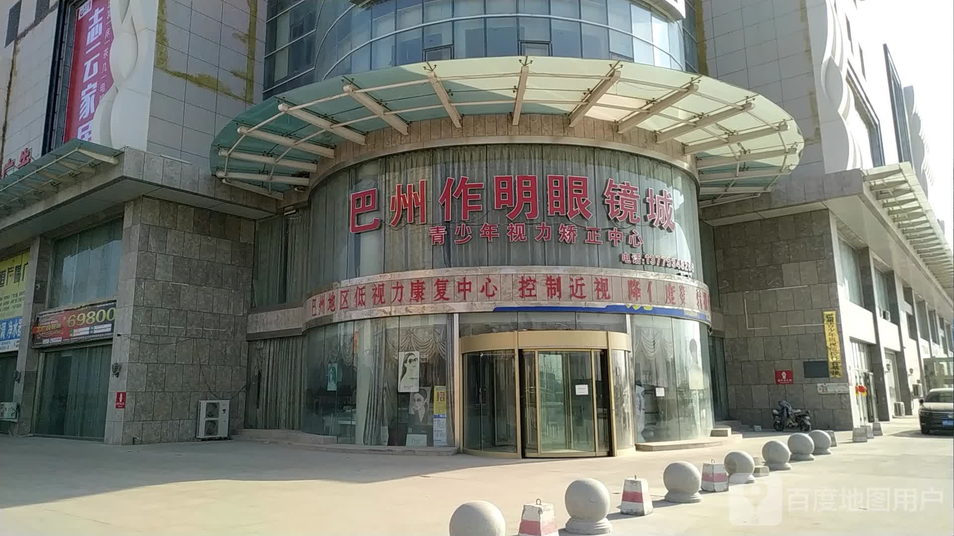 作明眼睛