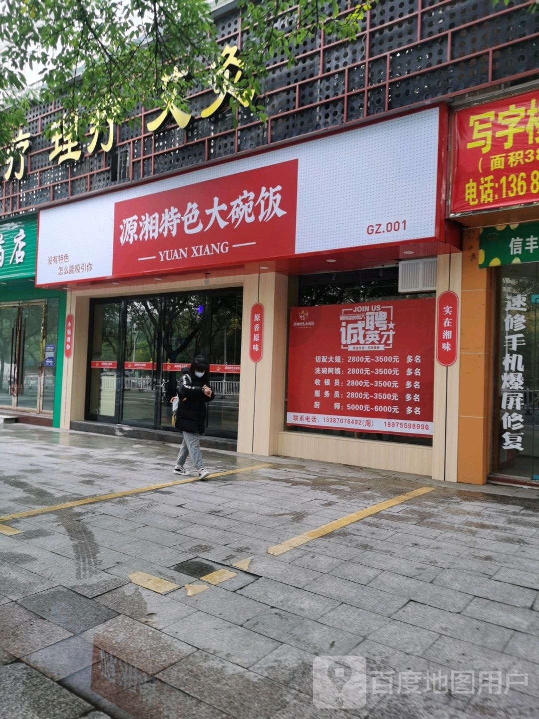 特湘色根饭碗大源白