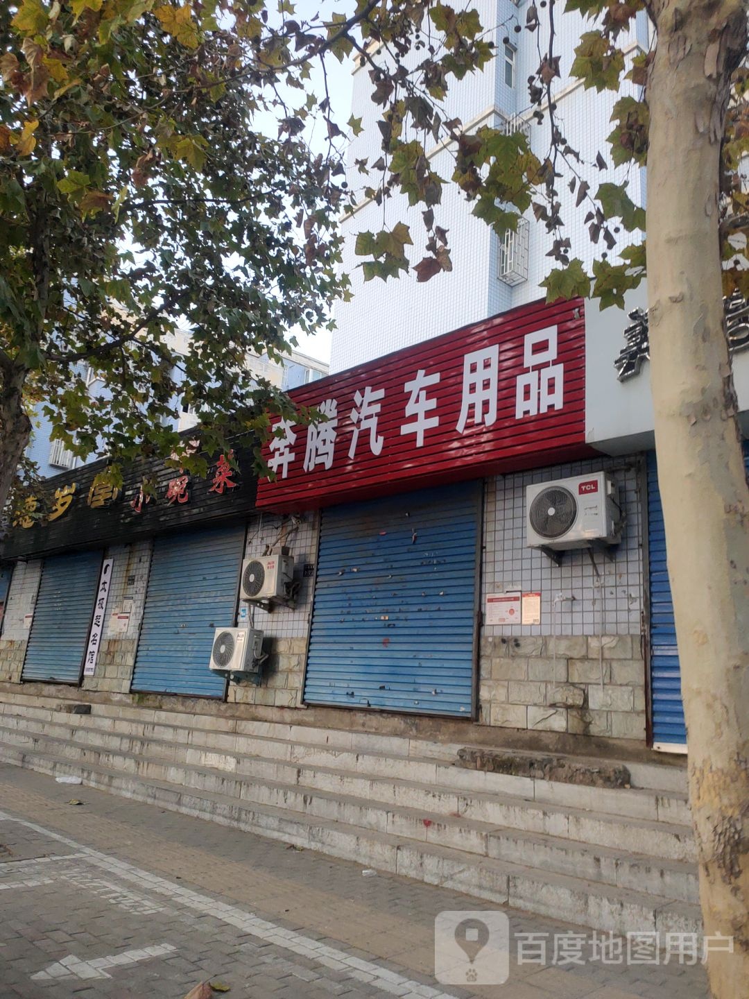 德岁堂