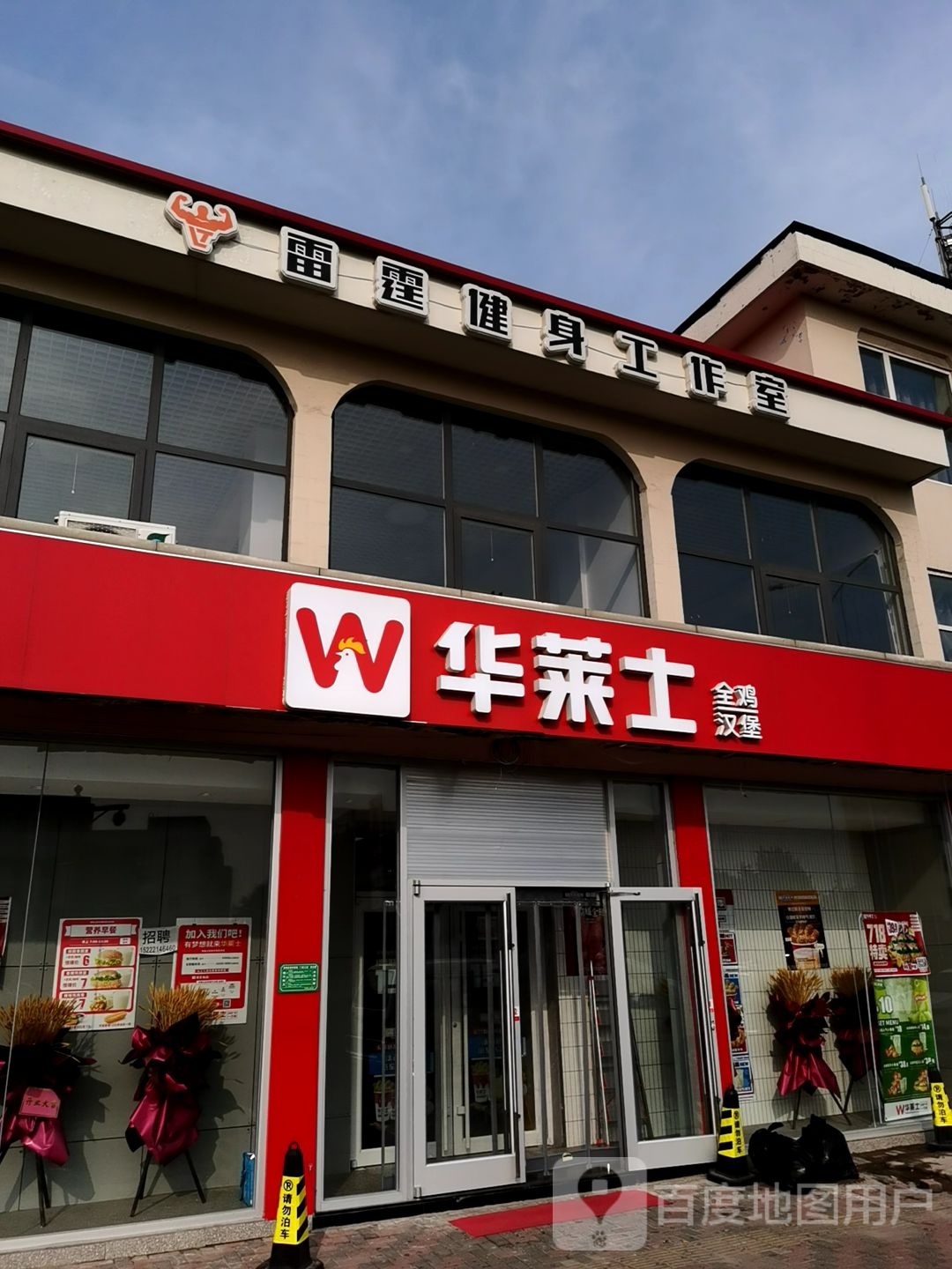 雷霆健身工作室