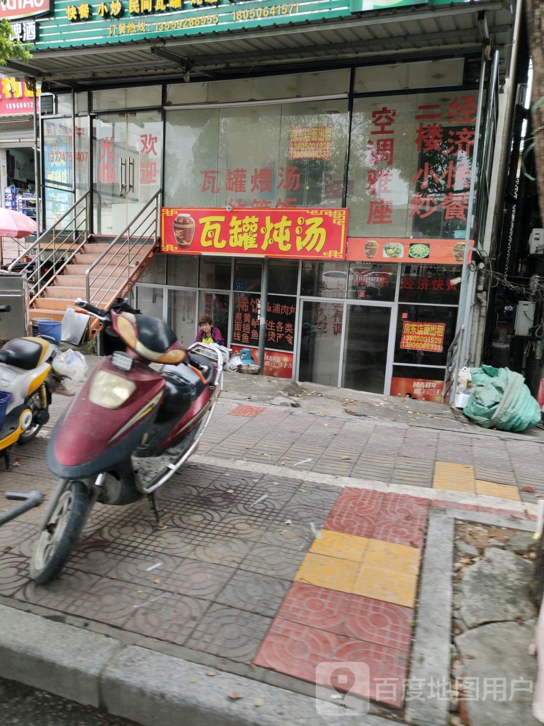 瓦罐炖汤