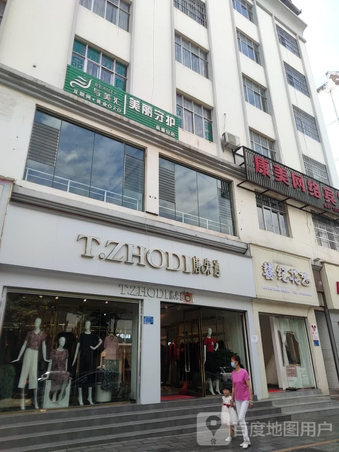 囍纪花艺
