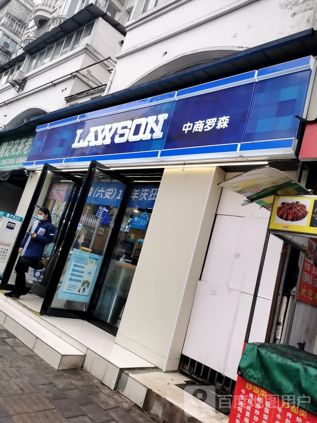 罗罗便利店(九墩塘店)