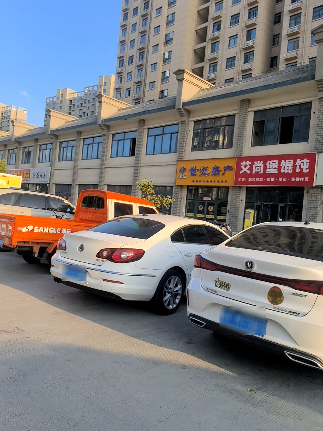 艾尚堡馄饨(北环新居店)