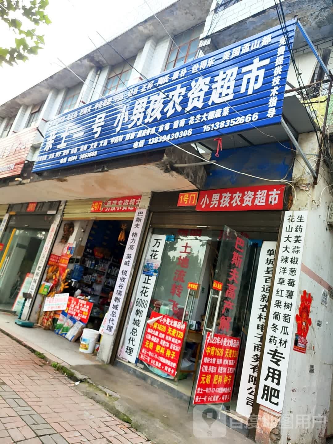 郸城县小男孩(新华路店)