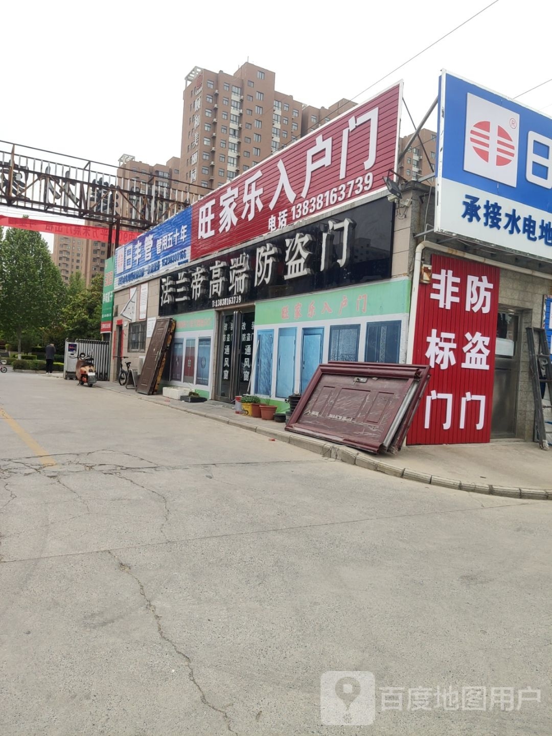 旺家乐入户门(中心路店)